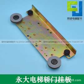 适用永大电梯门挂板 厅层门货梯轿门挂板800 900开门吊板滑轮组件
