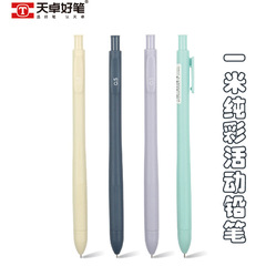 天卓01591活動鉛筆一米純彩素雅自動筆小學生寫字筆免削按動批發