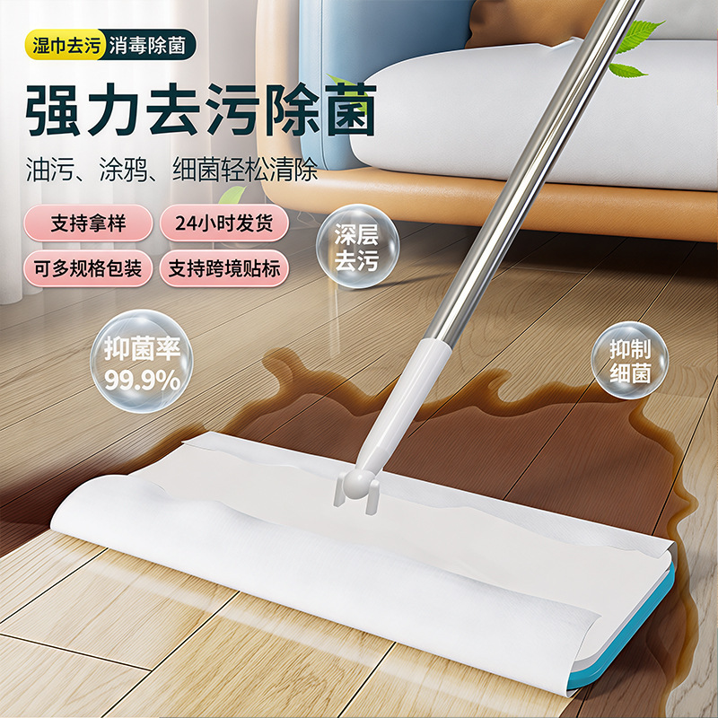 Extra Large electrostatic dust removal paper floor cleaning disposable electrostatic mop dust removal dust collection paper mop floor dry tissue