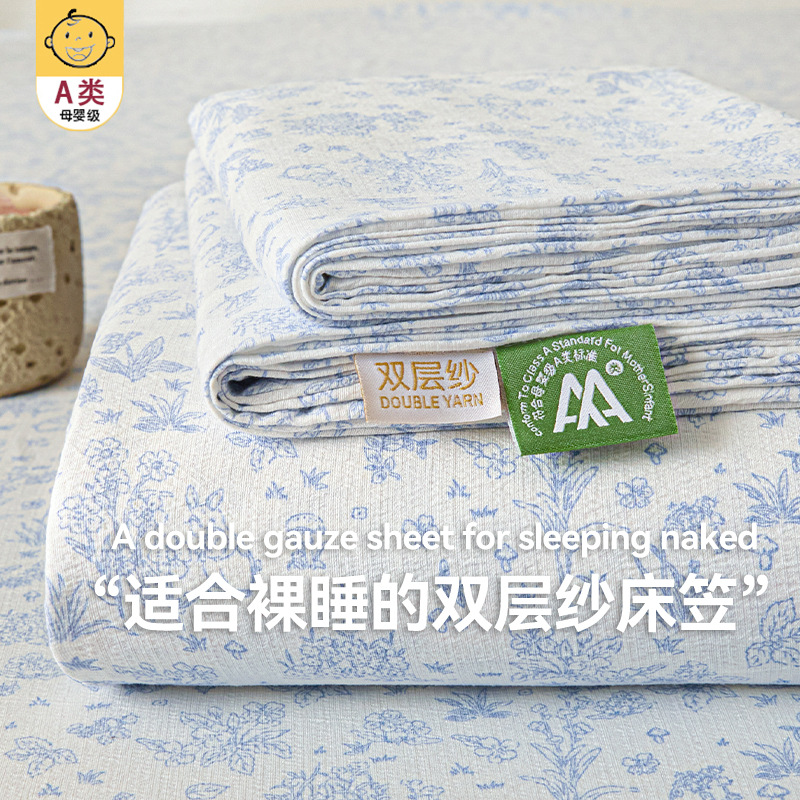 2025 New Double-Layer Gauze Fitted Sheet Single Piece Non-Cotton Pure Cotton Bedspread All-Inclusive Anti-Slip Mattress Protector Three-Piece Set