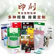 封袋铝箔袋厂家彩尼龙印刷八边塑料真空袋批发复合logo食品包装袋