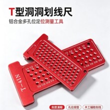 木工T型洞洞划线尺 铝合金多孔位测量尺 精准定位辅助尺