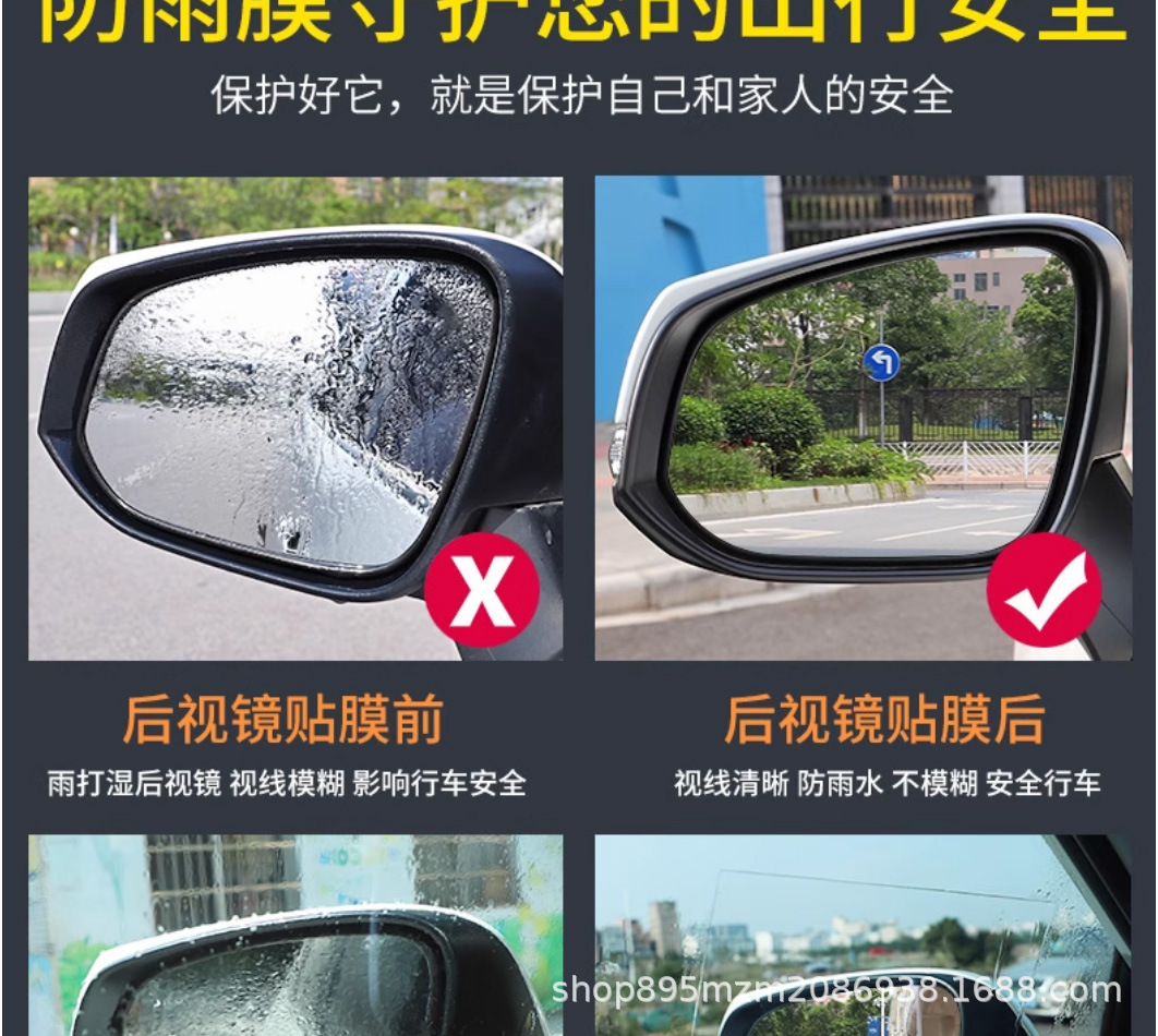 Rearview Mirror Anti-Rain Film for Toyota RAV4/Wildlander