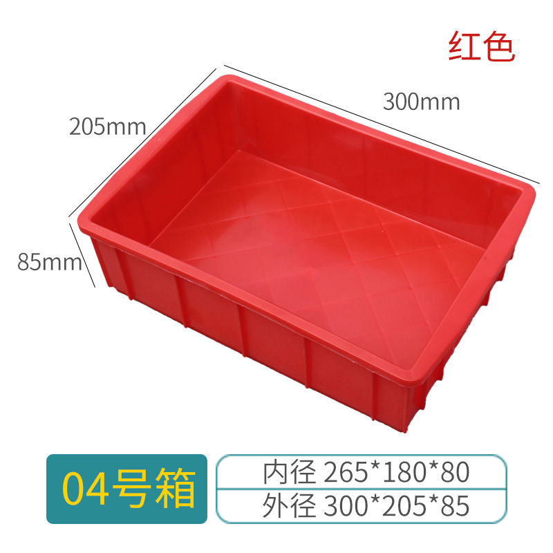 상자 번호 04 빨간색 300*205*85mm