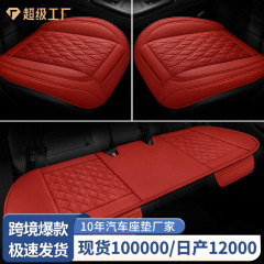 新型フルレザー車用シートクッション 牛革スクエアクッション 四季通用 五人乗り車用シートクッション 滑り止め車用シートクッション