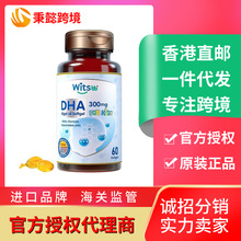 witsbb����˼dha���͋��׃���ЧDHA�􌚌���ͯ������DHA�z����Ʒ