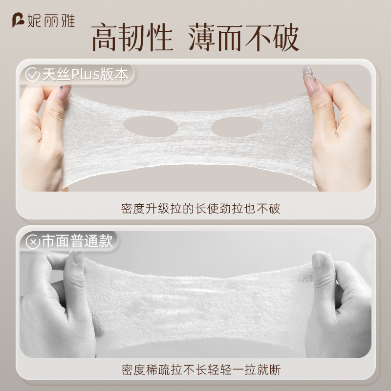 三合一湿敷棉片可拉伸化妆棉片湿敷补水敷脸专用湿敷巾开孔款盒装|undefined