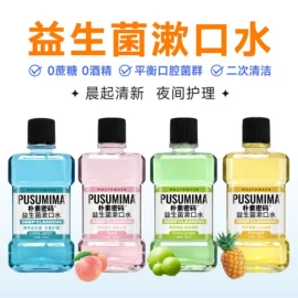 漱口水;牙签、牙线;口腔护理套装