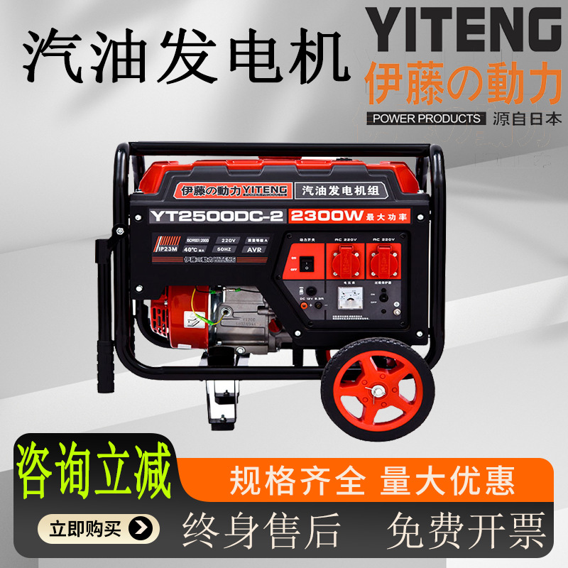伊藤动力户外应急备用发电2KW手推式汽油发电机 YT2500DC-2