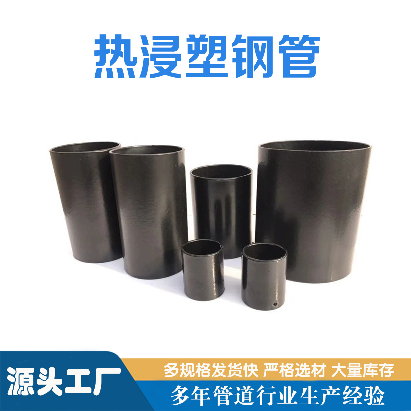 热浸塑钢管 地埋热浸塑钢管线缆线管 过轨工业通信热浸塑电力管