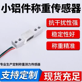 称重传感器;其他传感器