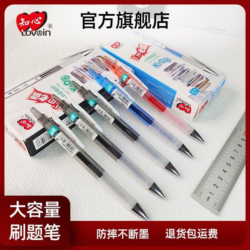 [Anti-Fall Continuous Ink] Zhixin Press Large-Capacity Gel Pen 0.5 Student Brush Question Transparent Exam Pen K-08