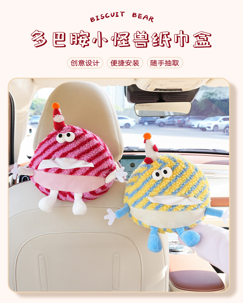 Little Monster Car Tissue Box Cute Plush Car Seat Back Tissue Box High-End Cartoon Car Tissue Hanging Bag