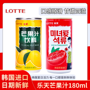 ��һ�����l���n���M��LOTTE����â��֭���180mlʯ���֭���e�Ʒ