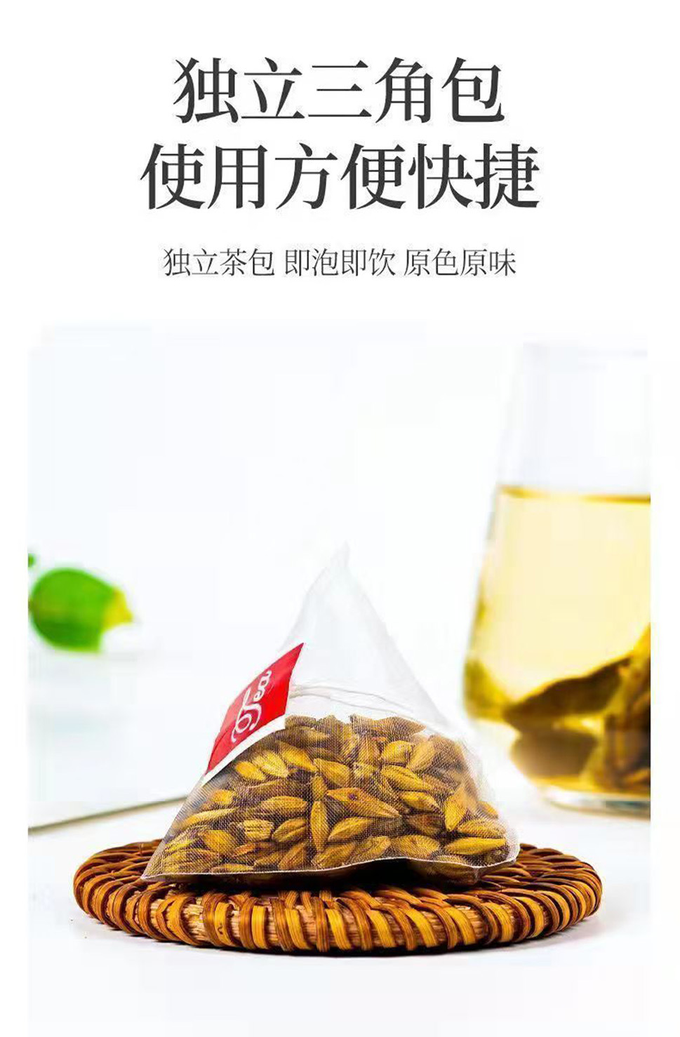 Roasted Barley Tea Bags (Hordeum vulgare) — 5g x 30 Pyramid Sachets, Unsweetened Herbal Tea key features