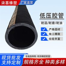 黑色夹布橡胶管耐磨输水胶管抗老化橡胶管低压胶管耐酸碱帆布胶管