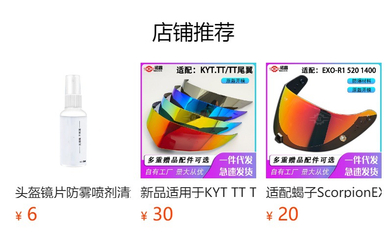Adaptable SHOEI Glamster Lens Anti-fog Sticker Color Changer Day and Night Universal Motorcycle Retro Helmet Lens