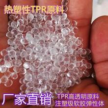 tpr�����ԏ����w���z͸��ԭ��ע�ܼ�Ь���Ͽ���SBSԴ�^�S�Ҹ�͸��