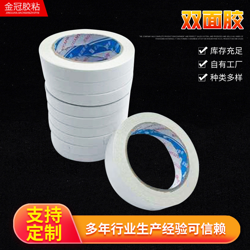 强粘力黄油双面胶带 高粘电脑绣花皮具鞋材用双面胶 绣花胶带