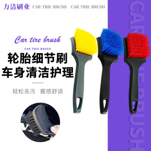 Tire Brush, Hard Bristle Brush, Car Beauty Brush, Cleaning Brush, Multi-Functional Wheel Rim Fabric Cleaning Brush Wholesale