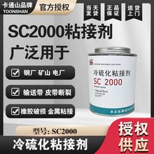 SC2000����ճ�ӄ� 䓏S�Vɽݔ�͎� Ƥ��ճ�ӄ� �ߜ����a�z����