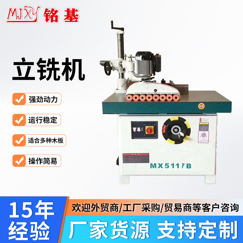 Single-Axis Vertical Milling Machine, Vertical Large Milling Machine, Vertical Small Woodworking Milling Machine, Woodworking Machinery Mx5117 Double-Head Bench Milling Machine Single-Axis Vertical Milling Machine, Vertical Large Milling Machine, Vertical Small Woodworking Milling Machine, Woodworking Machinery Mx5117 Double-Head Bench Milling Machine