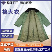 男冬季加厚中长版保暖加绒军棉大衣东北冷藏库保安防寒劳保棉大衣
