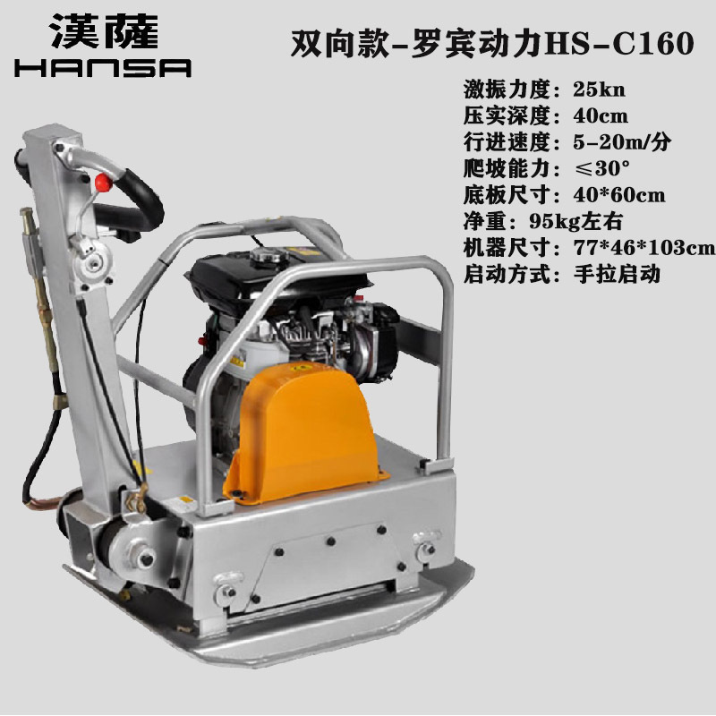 ロビンパワーショックランマー HS-75R ガソリン舗装ランマー ディーゼル振動ランマー 仕地機 ジャンピングランマー|undefined