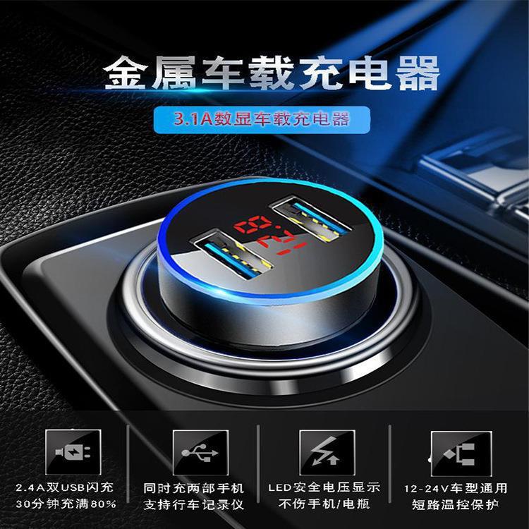 ミニ車充電ヘッド車載充電器超速充卸売り一引き二点煙器pdデジタル表示車充電ダブルUSB|undefined