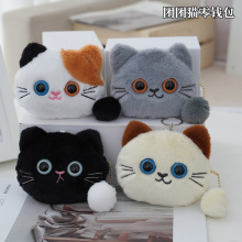 可爱毛绒猫咪零钱包批发布娃娃玩具抛洒钥匙扣玩偶结婚婚庆小公仔