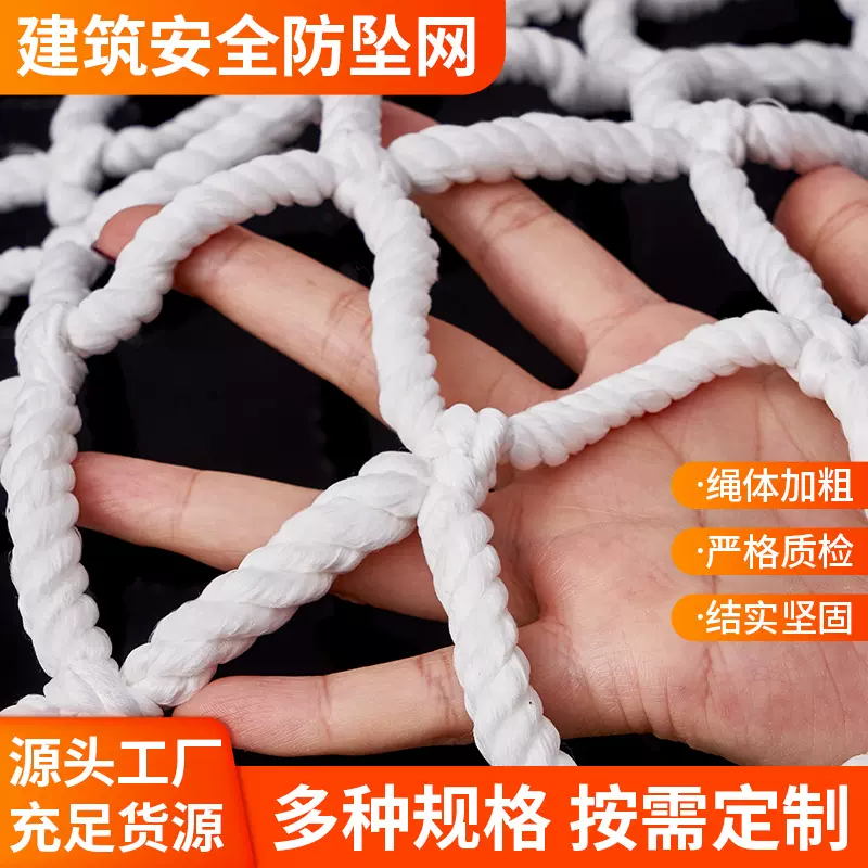 安全平网 建筑工地阻燃防坠网白色围网尼龙绳楼梯阳台攀爬 防护网