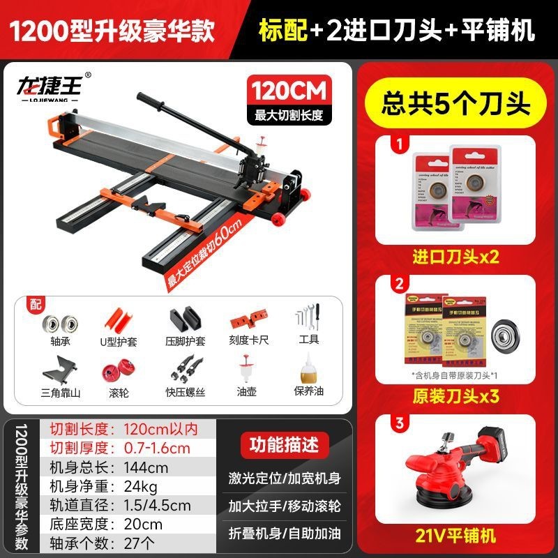 手動タイルプッシャーフロアタイル切断機壁と床タイルハンドカッターレーザー付き 600120016001800|undefined