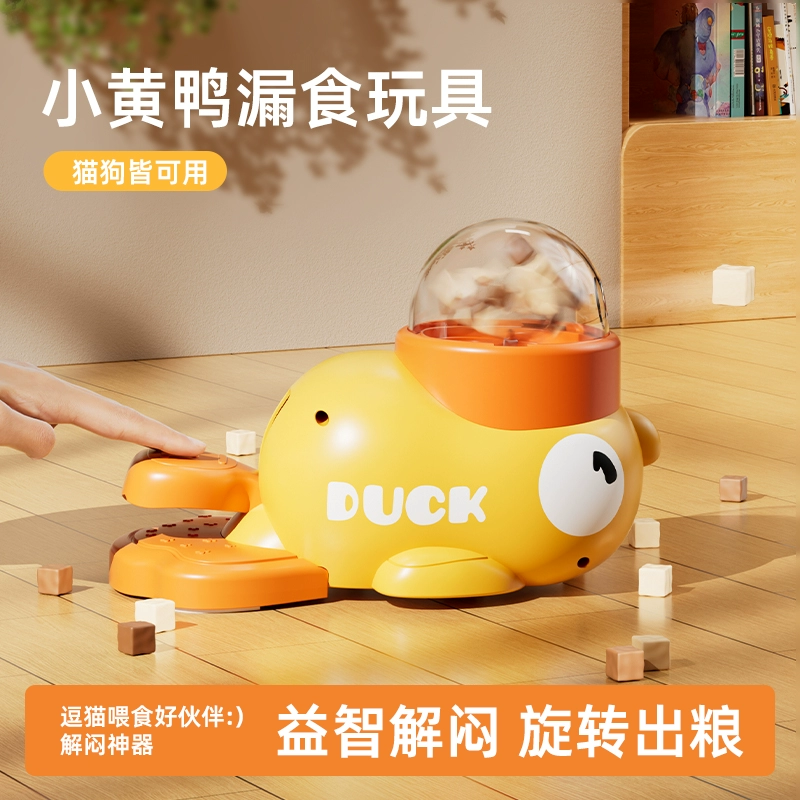 Питомец B.Duck, игрушка, сублимационная пусковая установка, кот, избавление от скуки, для животных