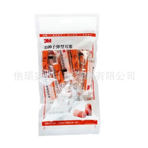 3M 一次性子弹型泡棉耳塞 1110 不带线 NRR/SNR:29/37dB 1盒