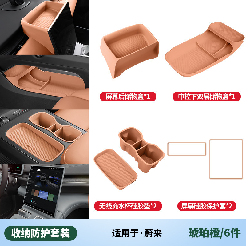 适用蔚来ES6EC6ET5T中控下储物盒收纳箱硅胶车内装饰好物用品康驰|undefined