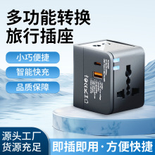 多功能转换插头PD30W快充插座转换插头旅行无线USB转换插座批发