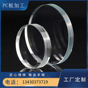 Factory in stock wholesale acrylic transparent disc doll bear base handmade disc 2 3 5mm thick