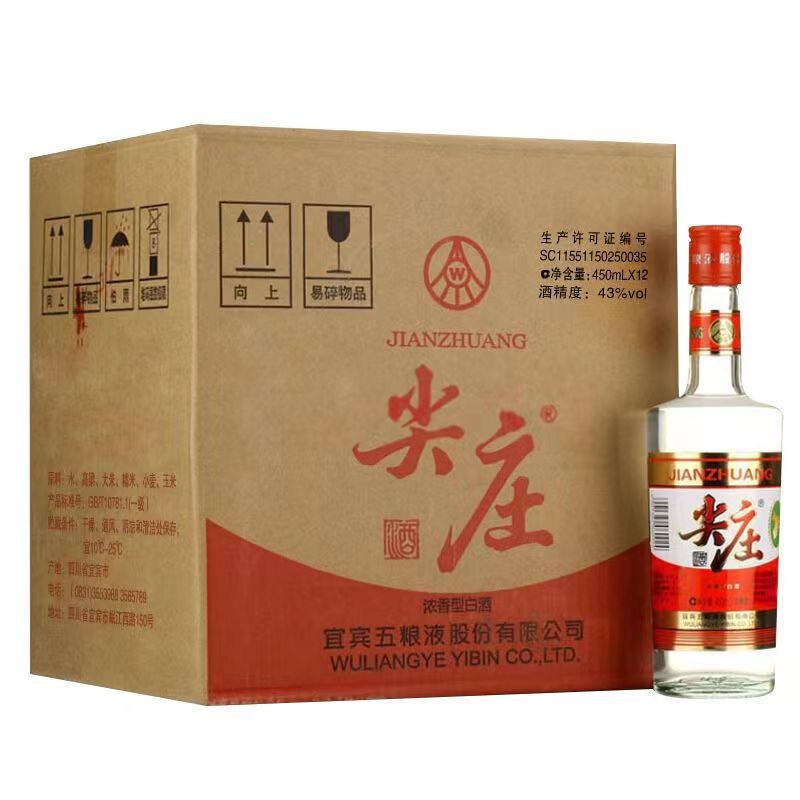 五粮系列 尖庄 43度450ml×12瓶浓香型白酒正品价优批发团购