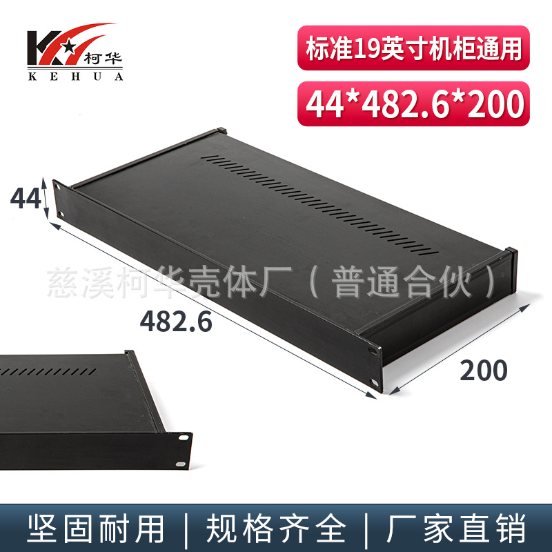 482.6*200*44/19英寸仪表机箱/仪表外壳/金属电子壳体