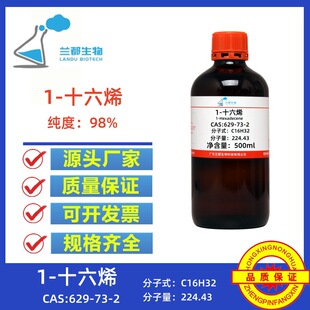 ���׻����ױ���1-ʮ��ϩ CAS:629-73-2 ����98% �m������