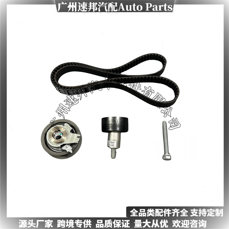 Cross-Border Hot-Selling Product Specifically for 04E198119A, Suitable for Volkswagen Audi Lavida Car Repair Kit Timing Belt Set