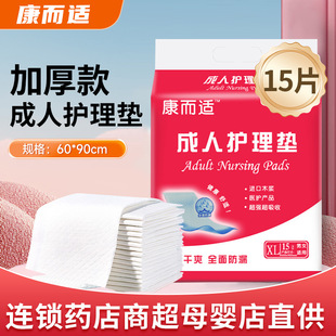 Kangershi Adult Care Pad 60X90 Elderly Single Maternity Pad Maternal Disposable Economical Packaging Manufacturer Wholesale