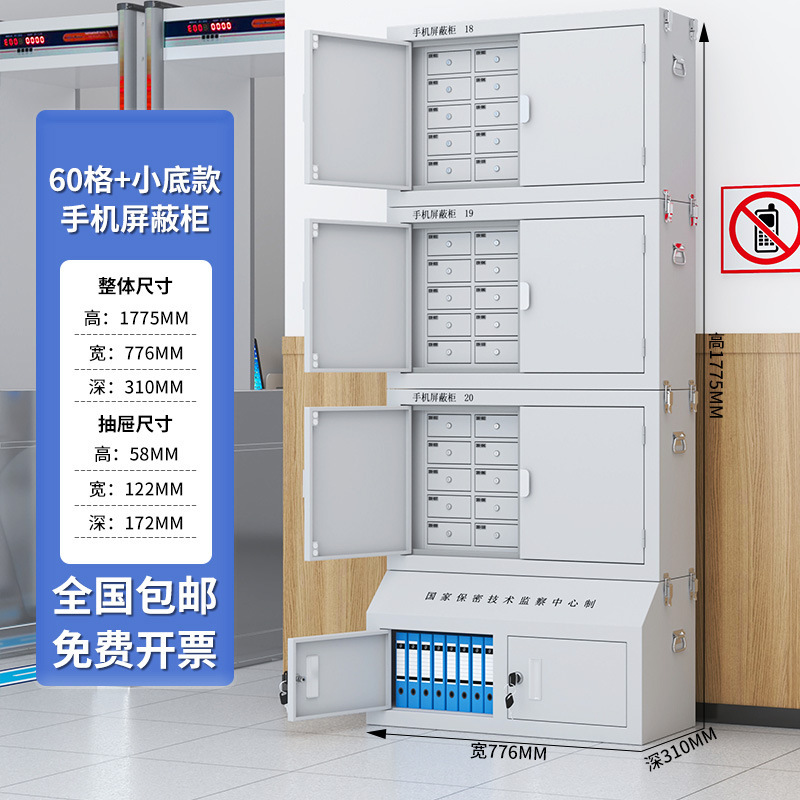 携帯電話信号遮断キャビネット会議室物理遮断壁掛けセーフティキャビネット学校試験室ロック付き携帯電話保管キャビネット|undefined