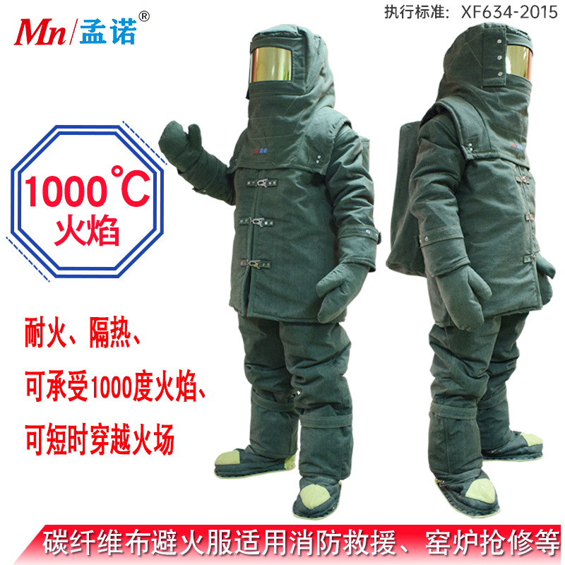 孟诺碳1000度纤维防护服窑炉隔热服进入式避火服Mn-gr1008