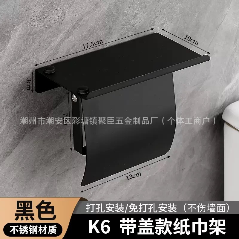 クロスボーダーステンレス鋼ホテルバスルームペーパータオルホルダー家庭用壁掛けロールペーパーホルダーバスルームパンチフリーモバイル収納ラック|undefined
