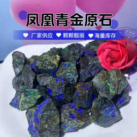 厂家供应 天凤凰青金原石香薰石 矿香石 水晶毛料工艺品摆件批发