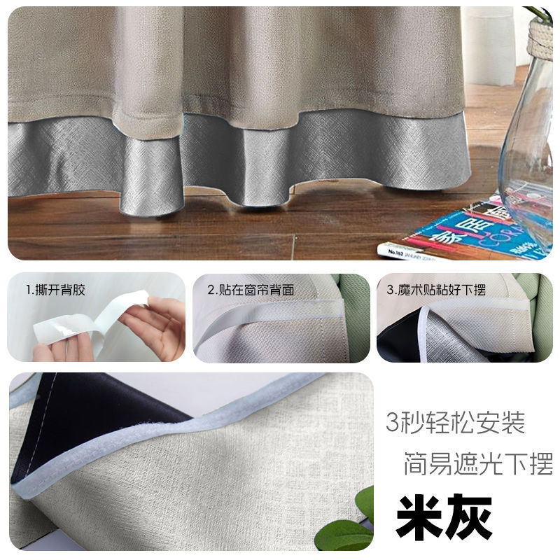 米灰+加厚防风（底部遮光魔术贴式） / 宽150高10CM单片