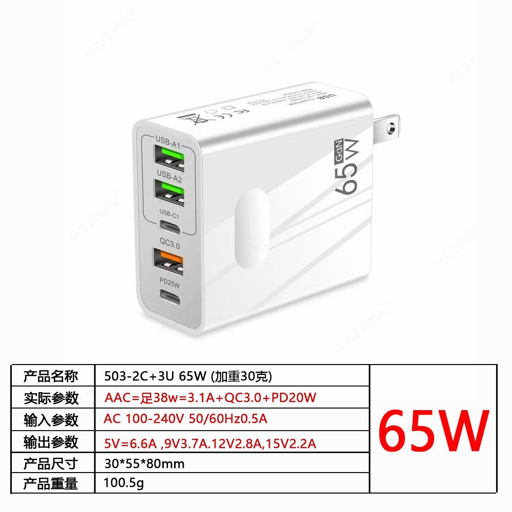 Nuevo PD65W cargador de teléfonos móviles 5V5A Europa y los EE.UU. PD + 3 adaptador USB multipuerto cabeza de carga