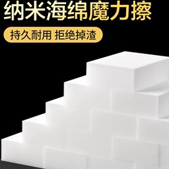 クロスボーダーデリバリーナノスポンジキッチンナノマジックお手入れ簡単靴磨き除染ポット食器洗い布耐久性のある白いクリーナー