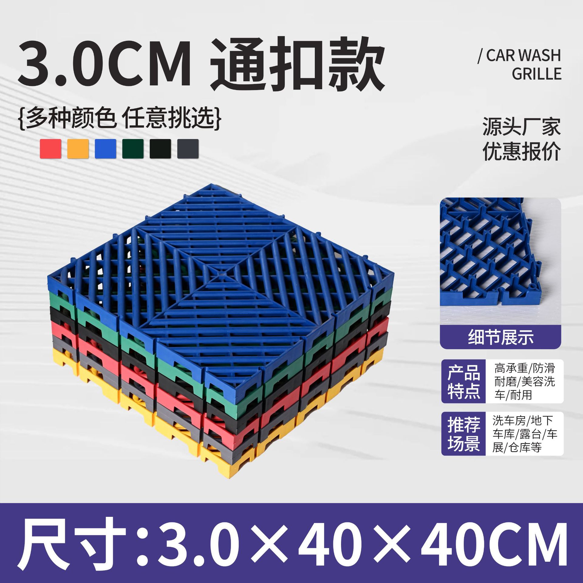 Lavadora de automóviles parrilla de suelo de belleza de automóviles sin ranura parrilla de empalme estera de plástico 4s tienda de drenaje de suelo de rejilla